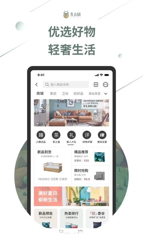 柔小萌免费原版