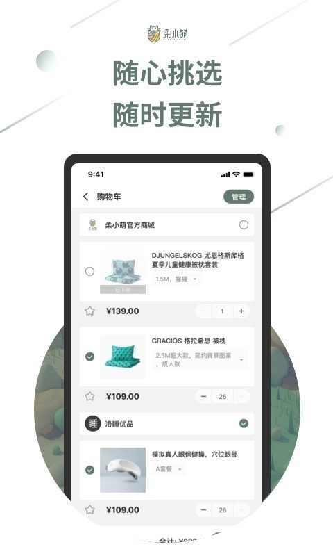 柔小萌免费原版