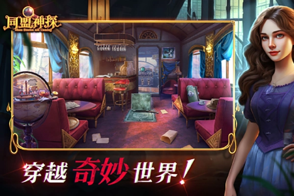 同盟神探直装游戏版