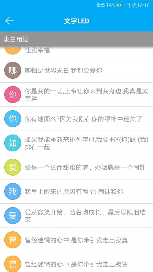 LED跑马灯屏最新免费版图4