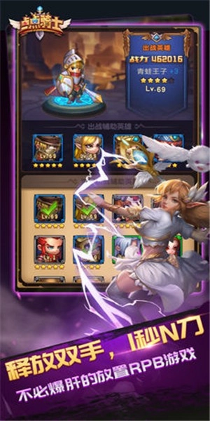 点点骑士(2)