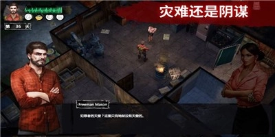 僵尸大战启示录官方正版截图4