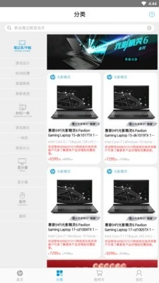 HP惠普商城最新免费版图2
