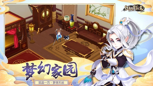 御天剑道(2)