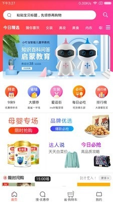 找券网官方正版