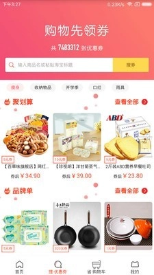 找券网官方正版
