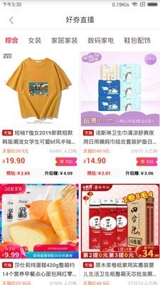 找券网官方正版