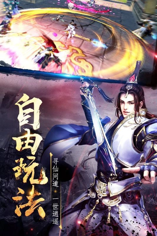 仙之缘直装版图3