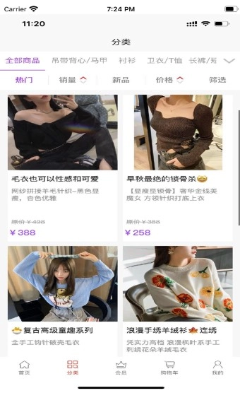 奢迷优选直装版