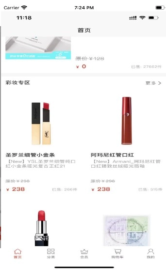 奢迷优选直装版