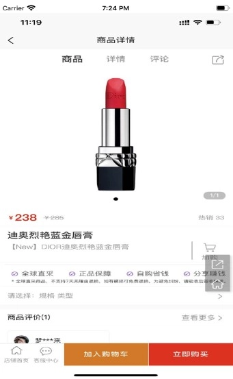 奢迷优选直装版
