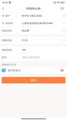 富兴家园安卓直装版