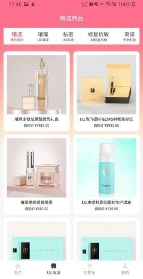 UU美家安卓免费版