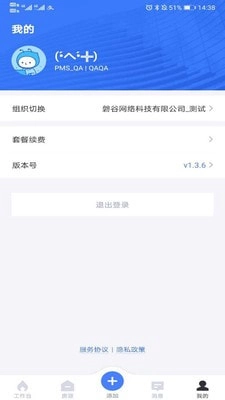 麦滴管家Pro免费版
