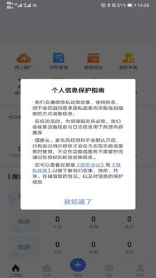 麦滴管家Pro免费版