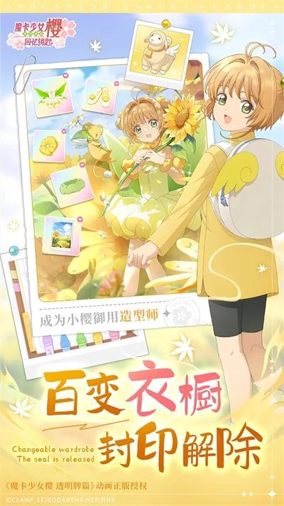 魔卡少女樱回忆钥匙光子服(1)