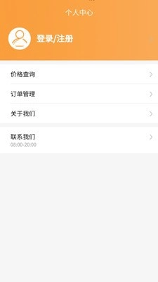 安能物流免费版图3