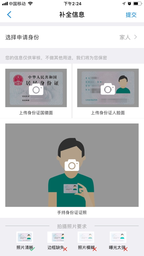 翼回家安卓官方版