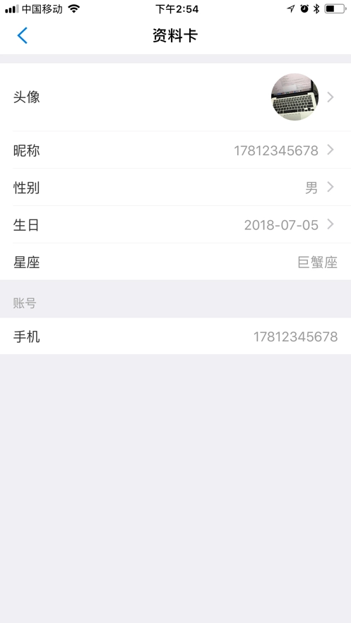 翼回家安卓官方版
