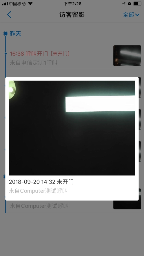 翼回家安卓官方版