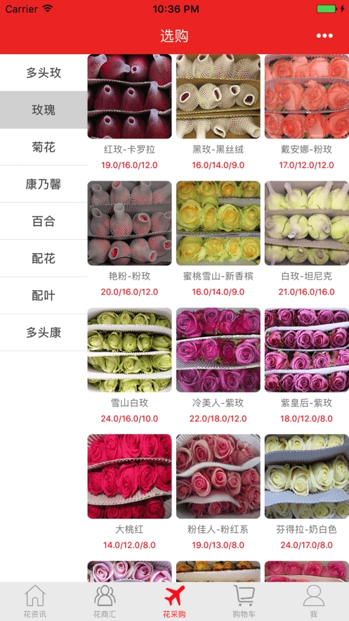 花商汇免费原版