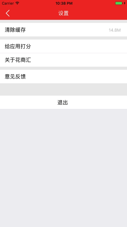 花商汇免费原版