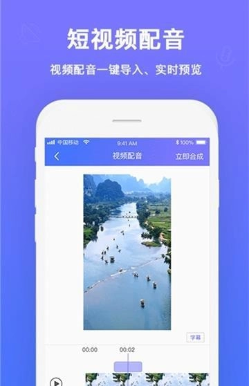 文字配音大师图2