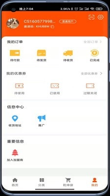 财神商城原版