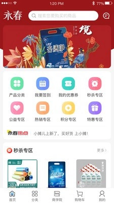 永春优品官方正版