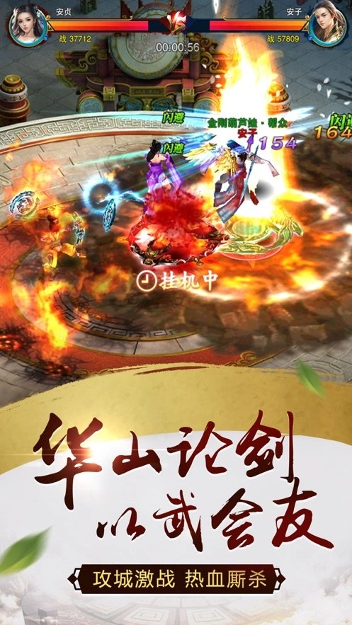 御龙仙剑免费原版图2