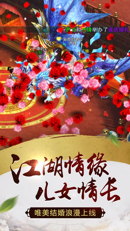 御龙仙剑免费原版图3