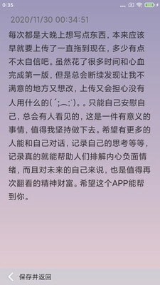 友你甄好安卓免费版图3