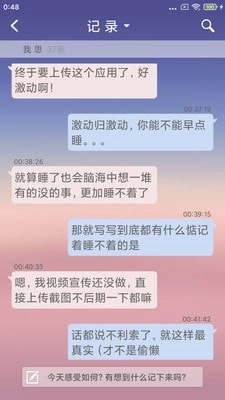 友你甄好安卓免费版图4
