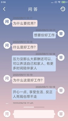 友你甄好安卓免费版图5