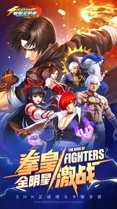 拳皇之拳魂觉醒最新免费版截图3