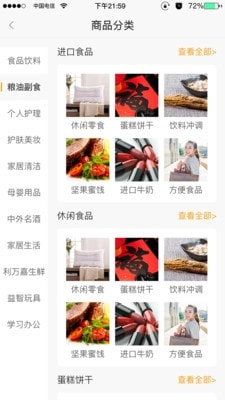 利万嘉官方最新版