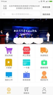 利万嘉官方最新版