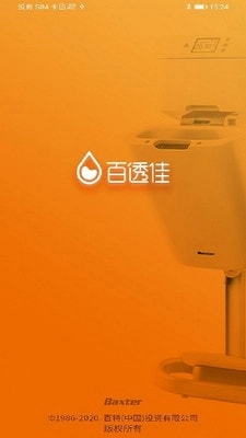 百透佳手机正版