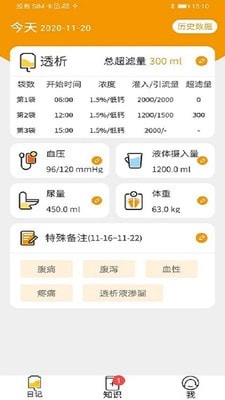 百透佳手机正版