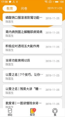 百透佳手机正版