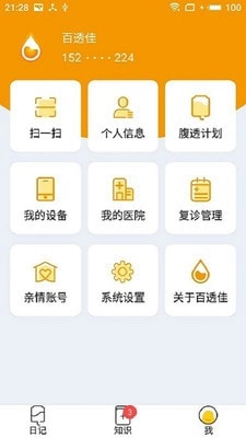 百透佳手机正版