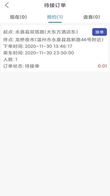 漫游小巴安卓免费版