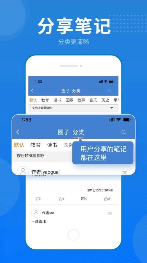 艾宾浩斯记忆笔记安卓官方版