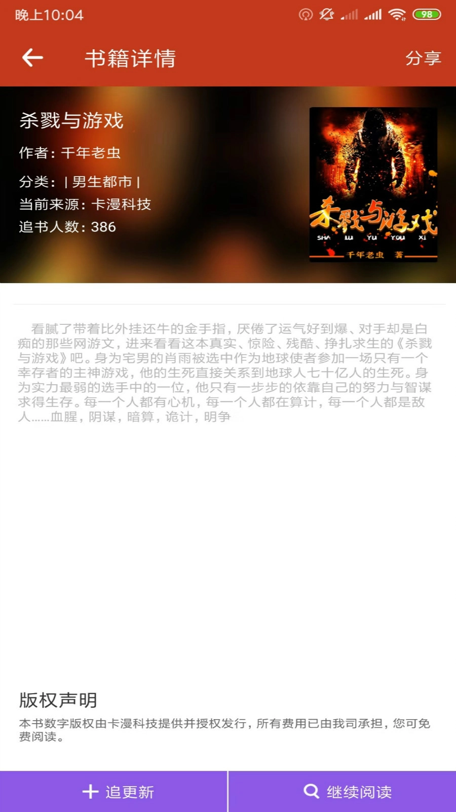 顶点笔趣阁免费原版