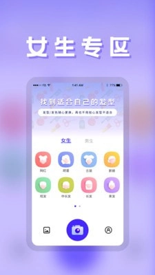 发型师安卓版