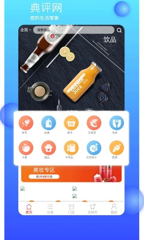 典评网手机最新版