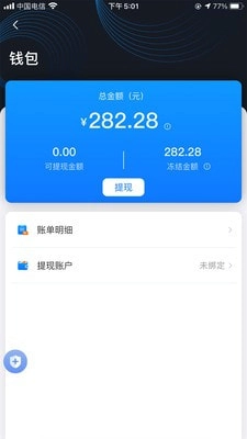 飞小豹出行官方版