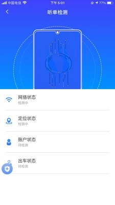 飞小豹出行官方版