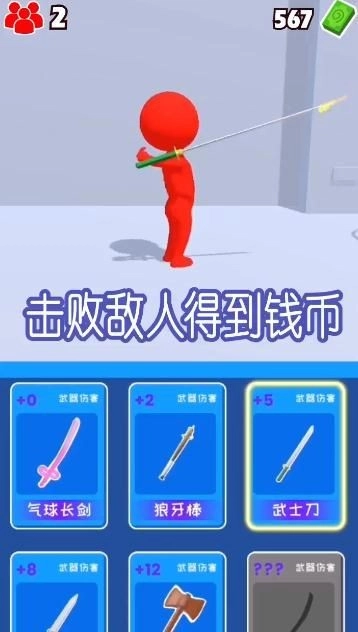 涂鸦格斗大师官网版下载