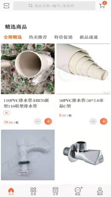 飞超建材正版
